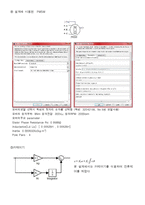 pmsm의속도제어회로-8