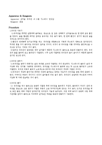 간단한 유리세공-3