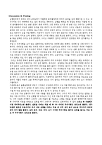 간단한 유리세공-5