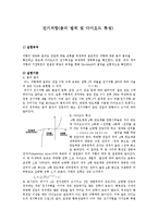 전기저항 및 다이오드-1