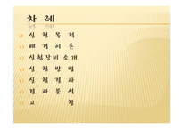 물리실험 각운동량보존-2