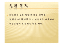 물리실험 각운동량보존-3