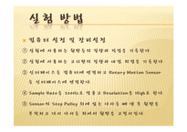 물리실험 각운동량보존-6