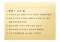 물리실험 각운동량보존-8