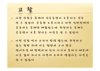 물리실험 각운동량보존-15