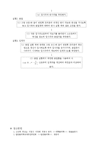 물리실험 예비보고서 빛의 반사 및 굴절 법칙-3