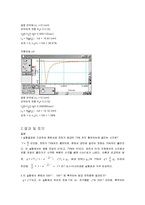 물리실험보고서 RLC 직류회로-3