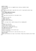 민법총칙 요약 레포트-3
