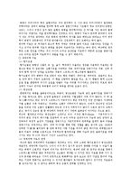 화병의 증상과 치료법 ; 화병의 원인과 진행과정 분석-11