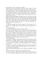 화병의 증상과 치료법 ; 화병의 원인과 진행과정 분석-14