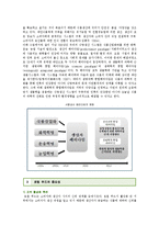 로컬푸드의 운영 사례 ; 로컬푸드의 등장배경과 유형 분석-5