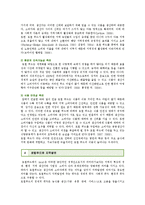 로컬푸드의 운영 사례 ; 로컬푸드의 등장배경과 유형 분석-6