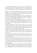 로컬푸드의 운영 사례 ; 로컬푸드의 등장배경과 유형 분석-7