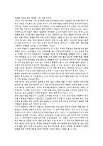 로컬푸드의 운영 사례 ; 로컬푸드의 등장배경과 유형 분석-11