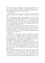 로컬푸드의 운영 사례 ; 로컬푸드의 등장배경과 유형 분석-12