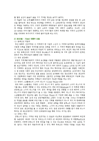 로컬푸드의 운영 사례 ; 로컬푸드의 등장배경과 유형 분석-13