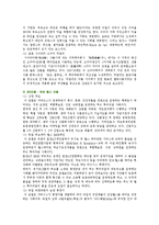 로컬푸드의 운영 사례 ; 로컬푸드의 등장배경과 유형 분석-14