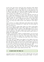 피그말리온 효과의 사례 ; 피그말리온 효과의 역할과 적용 예-2