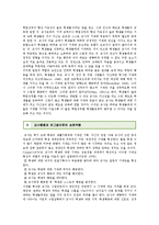 피그말리온 효과의 사례 ; 피그말리온 효과의 역할과 적용 예-3