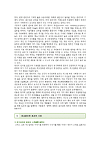 피그말리온 효과의 사례 ; 피그말리온 효과의 역할과 적용 예-6