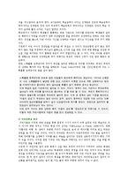 피그말리온 효과의 사례 ; 피그말리온 효과의 역할과 적용 예-7