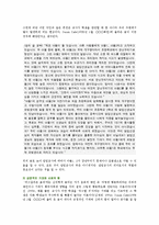 피그말리온 효과의 사례 ; 피그말리온 효과의 역할과 적용 예-8