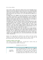 피그말리온 효과의 사례 ; 피그말리온 효과의 역할과 적용 예-9
