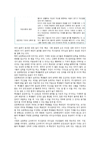 피그말리온 효과의 사례 ; 피그말리온 효과의 역할과 적용 예-10