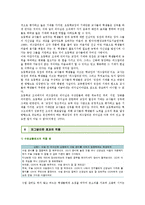 피그말리온 효과의 사례 ; 피그말리온 효과의 역할과 적용 예-11