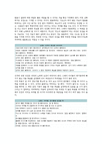 피그말리온 효과의 사례 ; 피그말리온 효과의 역할과 적용 예-13