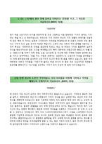 [동아일보자기소개서] 동아일보(동아미디어그룹) 채용연계형 인턴기자PD 합격자소서와 면접족보-2