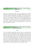 [동아일보자기소개서] 동아일보(동아미디어그룹) 채용연계형 인턴기자PD 합격자소서와 면접족보-3