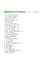 [동아일보자기소개서] 동아일보(동아미디어그룹) 채용연계형 인턴기자PD 합격자소서와 면접족보-4