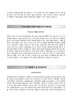 [아이마켓코리아자기소개서] 아이마켓코리아 대졸신입 합격자소서와 면접기출문제-3