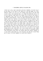 [LIG손해보험자기소개서] LIG손해보험 대졸인턴 전문직군 합격자소서와 면접기출문제-4