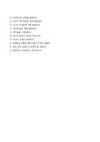 [LIG손해보험자기소개서] LIG손해보험 대졸인턴 전문직군 합격자소서와 면접기출문제-8