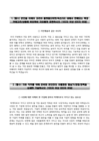 이베이코리아 여름인턴사원 자기소개서와 면접족보, 이베이코리아 합격자소서-2