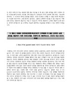 이베이코리아 여름인턴사원 자기소개서와 면접족보, 이베이코리아 합격자소서-3