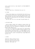 {{자원봉사론}}미국의 자원봉사활동 현황과 역사적배경, 특징에 대하여-6