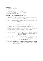 국내 기업의 중국 진출 성공사례-3