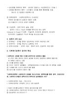사회복지정책의 개념-2