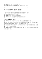 사회복지정책의 개념-4