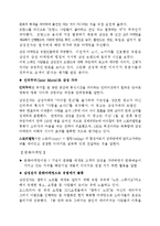 삼성전자 브랜드 마케팅 도입사례-2