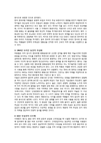 1950-80년 유화류의 수용 미학-2