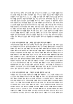 1950-80년 유화류의 수용 미학-3