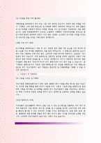 경남기업 합격 자기소개서 1편-2