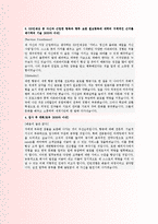대한항공 합격 자기소개서-2