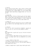 Vygotsky의 사회문화적 인지이론의 주요 개념, 특징, 비판점, 교육의 시사점과 관련하여 서술하십시오-3