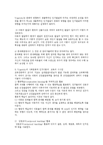Vygotsky의 사회문화적 인지이론의 주요 개념, 특징, 비판점, 교육의 시사점과 관련하여 서술하십시오-4