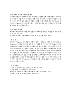 Vygotsky의 사회문화적 인지이론의 주요 개념, 특징, 비판점, 교육의 시사점과 관련하여 서술하십시오-5